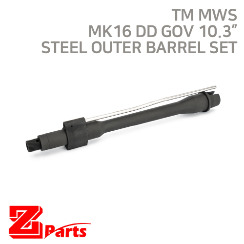 [ZPARTS] TM MWS MK16 DD GOV 10.3” Steel Outer Barrel Set